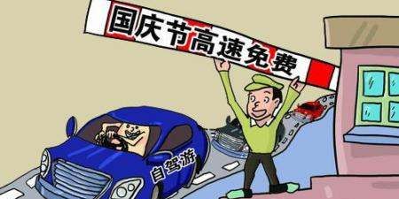 元旦高速公路收费,端午节高速路收费不收费图4