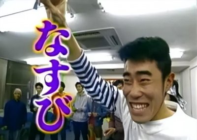 ​日本变态综艺节目，让艺人24小时全裸直播，只为节目爆火