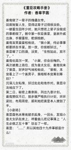 ​《女帝本色》《凤髓》《危宫惊梦》等六本宫廷权谋宠文，强推