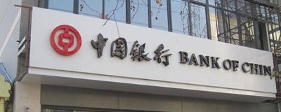 ​中国银行的信用卡容易申请吗 如何申请中国银行的信用卡