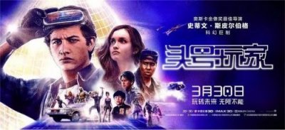 ​斯皮尔伯格《头号玩家》彩蛋大集合 头号玩家片尾彩蛋是什么