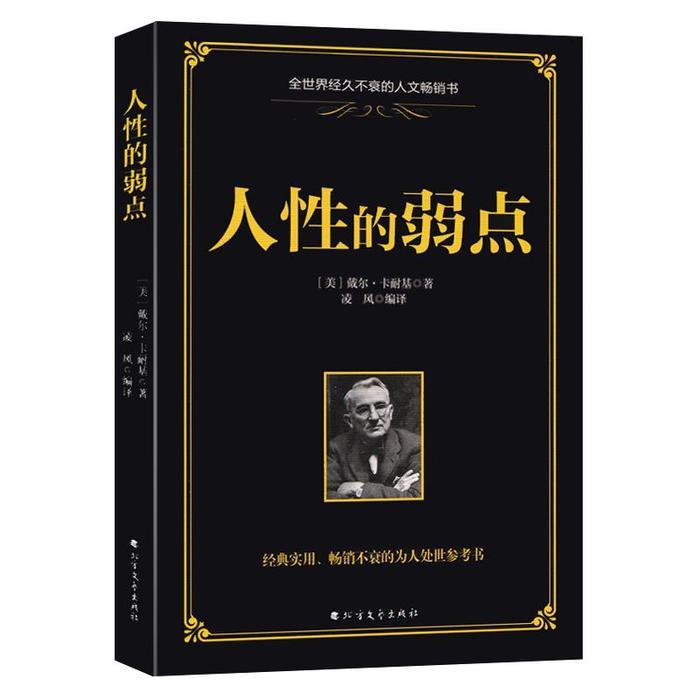 男人趁年轻别贪玩, 学会这五本书, 提高情商和智商