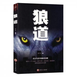 ​男人趁年轻别贪玩, 学会这五本书, 提高情商和智商