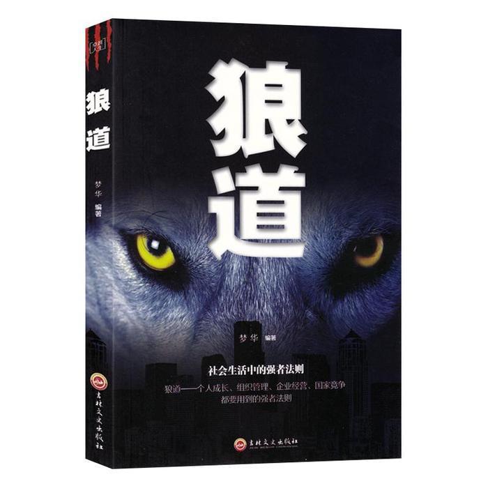 男人趁年轻别贪玩, 学会这五本书, 提高情商和智商