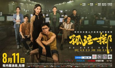 ​《孤注一掷》火了！网友：诈骗头子不像演的，建议查查