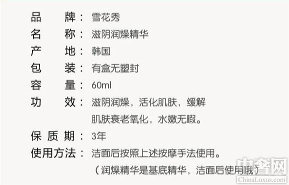雪花秀润燥精华 让你的肌肤喝饱水