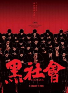 ​《黑社会3后生可畏》将于2020上映，古天乐将回归出演 ！