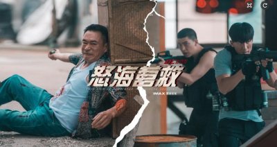 ​电影《怒海营救》丁海峰 于荣光 李幼斌主演 国内首部反海盗题材