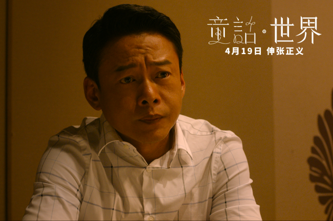 电影《童话·世界》观照现实口碑获赞