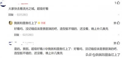 ​流光之城1-40集解析（流光之城40集观剧反馈-第一弹）