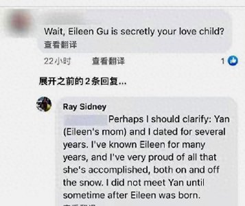 ​谷爱凌父母疑似已离婚，母亲谷燕曾与谷歌5号员工交往，情史被爆