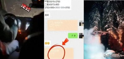 ​东北雪乡酒店宰客，预订房间被拒，官方介入处理酒店被罚停业整顿