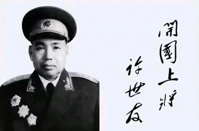 ​忠孝两全：开国上将许世友的永恒传奇