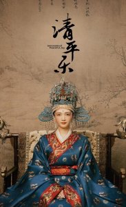 ​曹皇后：毫无心机，一生无子，却稳坐后位28年