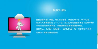 ​淘惠品刷单被关停 数百商家维权 负责人怀疑对手恶意投诉致无法退款