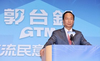 ​郭台铭宣布参选后，表示宁愿牺牲个人全部财富，阻止大陆统一台湾