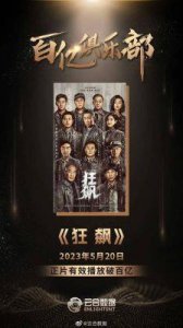 ​一票难求超10亿讨论——这个备受国民热议的爆款终于要拍成电影了！