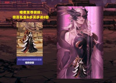 ​DNF：国庆6大稀有天空一览！绝版天10回归，3套礼包即可兑换