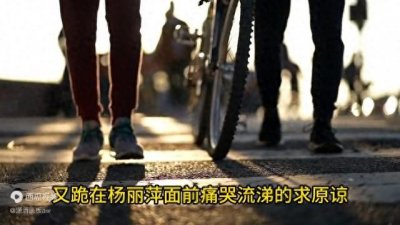​上海杀妻藏尸冰箱案（三）