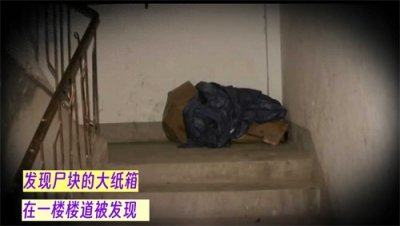 ​回顾2005年四川楼道无头女尸案：借腹生子，引发命案