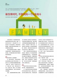 ​新生育时代，这份真实的“田野调查”帮助我们做好生育选择