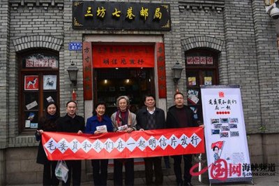 ​《毛委员和我们在一起》明信片在榕首发 生动漫画点亮红色记忆