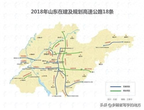 山东省高速公路网中长期规划图,山东人收藏了