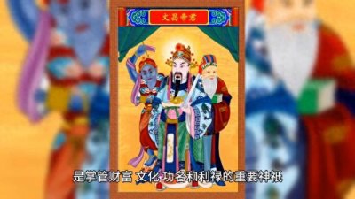 ​文财神一般是哪几位？该如何摆放？