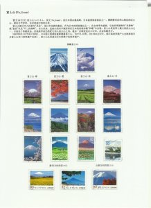 ​日本的富士山