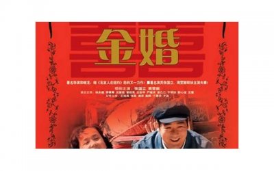 ​jinhun（金婚电视剧）