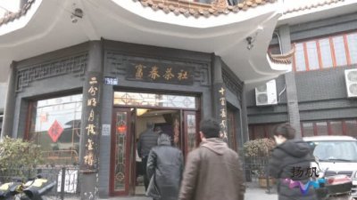 ​扬州早茶飘香 茶社人气满满