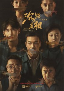 ​国产悬疑刑侦剧推荐，豆瓣评分高达9.1！哪一部是你心中的天花板？