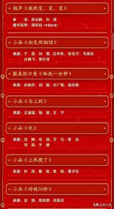 春晚7个语言节目，3个来自综艺节目，2个出自开心麻花，格局大变