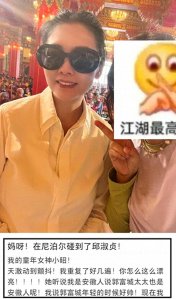 ​邱淑贞近照曝光：岁月的魅力与不变的风采