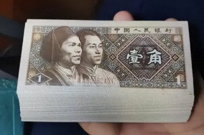 ​估价100000！这样的1角纸币，你能找到吗？