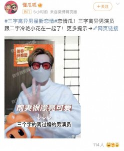 ​离婚半年董子健被爆新恋情，女方酷似孙怡，工作室紧急回应