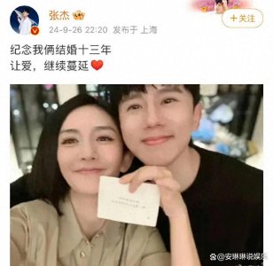 张杰谢娜庆祝结婚13周年，两人同时发文，晒贴贴合照大秀恩爱