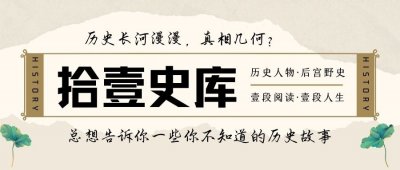 ​「后妃野史集」011：齐文姜——与兄私通治国有措的尤物（上）