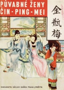 ​金瓶梅作者兰陵笑笑生身份民间传说