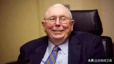 ​投资天才，查理·芒格的传奇一生