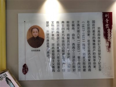 ​巾帼英雄刘青霞