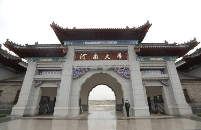 看！又一个网红打卡地诞生了！----古香古色的河大郑州校区长啥样？高清航拍图