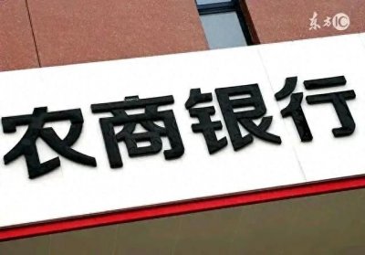 ​2024农业银行定期存款最新利率：10万元存农行死期三年利息多少？