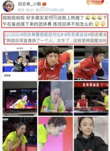 ​韩国奥运选手田志希承认整容！改头换面太成功，网友直呼像母女