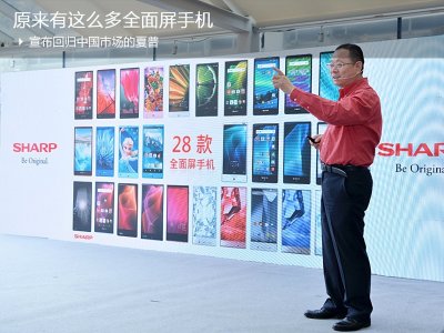 ​全面屏鼻祖-夏普402sh(外观与屏幕)