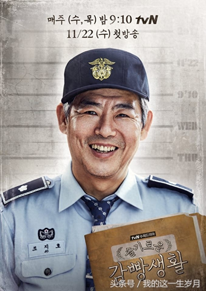 新剧11月22开播《机智牢房生活》郑敬淏郑秀晶出演官方公布剧照