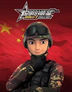 ​《聪明的顺溜》特种兵夺取“兵王”