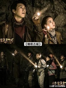 ​盗墓系列电视剧观看顺序！鬼吹灯系列