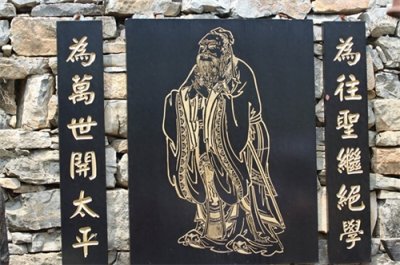 ​孔子的主要观点