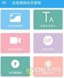 ​微信透明背景壁纸怎么弄 手机设置方法教程分享